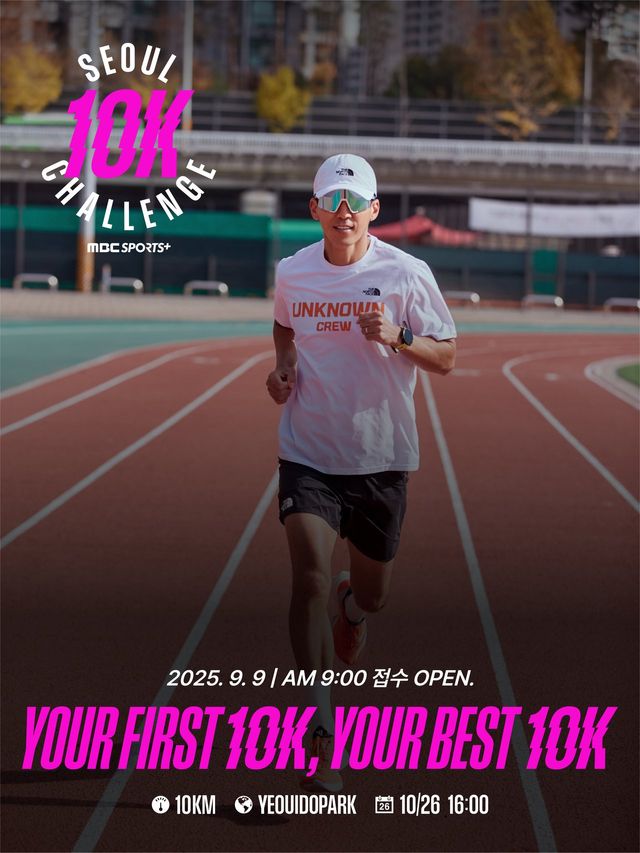 /사진=MBC스포츠플러스