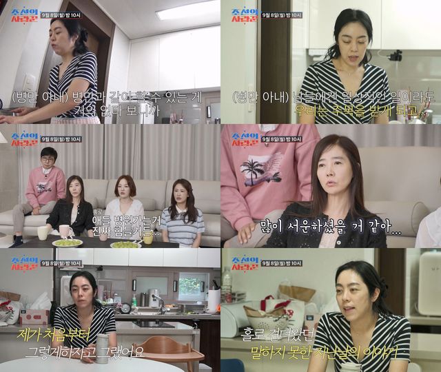 사진=TV CHOSUN ‘조선의 사랑꾼’