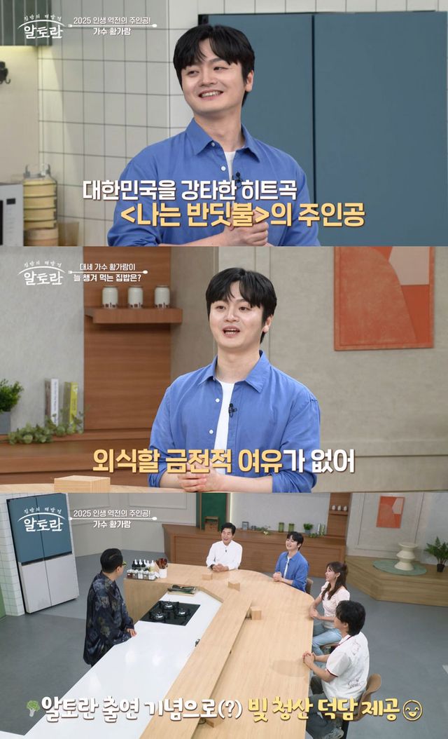 사진=MBN ‘알토란’