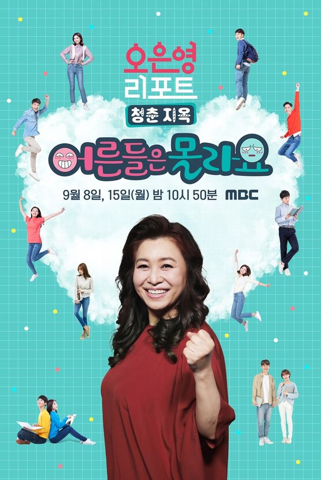 /사진=오은영리포트