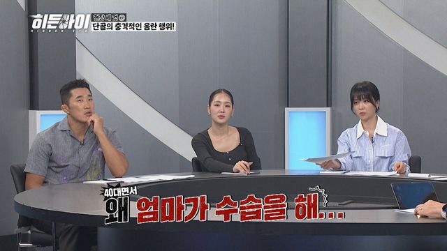 /사진=히든아이
