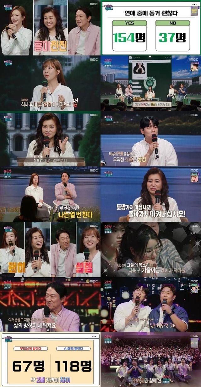 청춘지옥/사진=오은영리포트