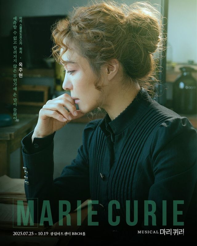 /사진=뮤지컬마리퀴리