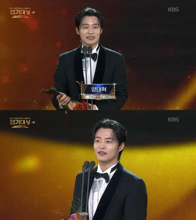  양대혁 배우 | 예상치 못한 수상에 벅찬 감동을 전하는 순간이다. /사진=2025 KBS 연기대상