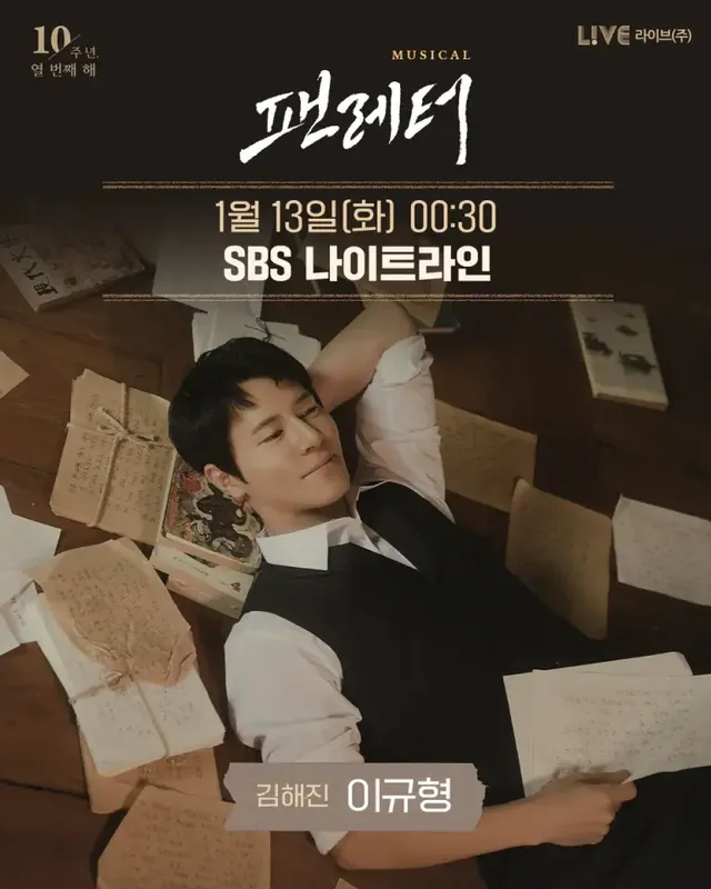 /사진=라이브(주) 제공