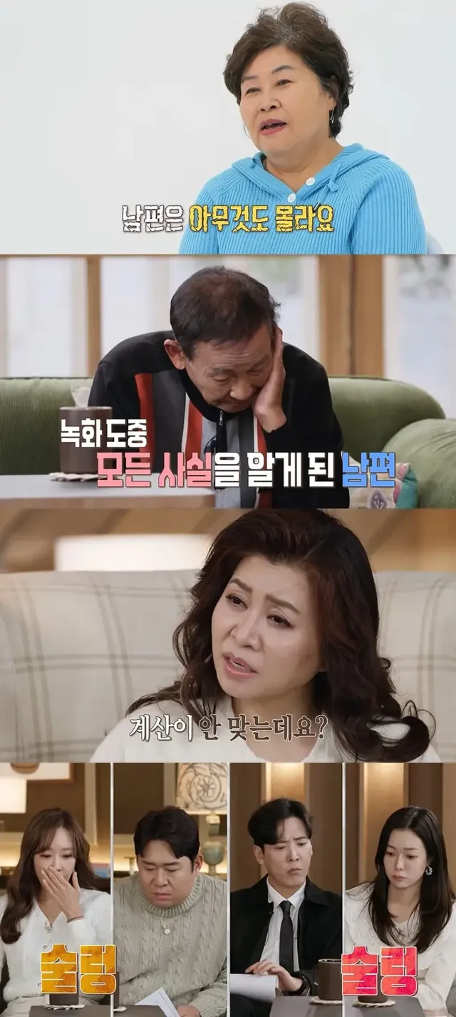 /사진=MBC ‘오은영 리포트 - 결혼 지옥’