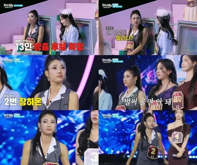 /사진=MBN ‘현역가왕3’ 방송 캡처