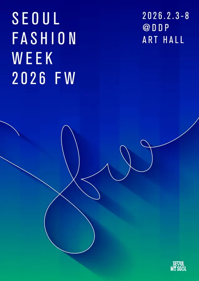 [캡션1] 2026 F/W 서울패션위크 포스터 | DDP를 중심으로 새로운 집중을 예고하는 K-패션의 심장 /사진=서울시 제공