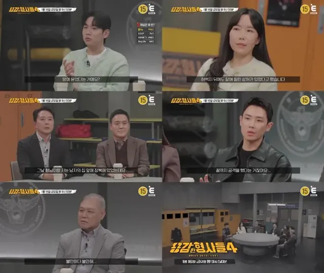 ‘용감한 형사들4’ 67회에 게스트로 출연하는 한해와 이준. | 진실을 향한 날카로운 눈빛. /사진=E채널