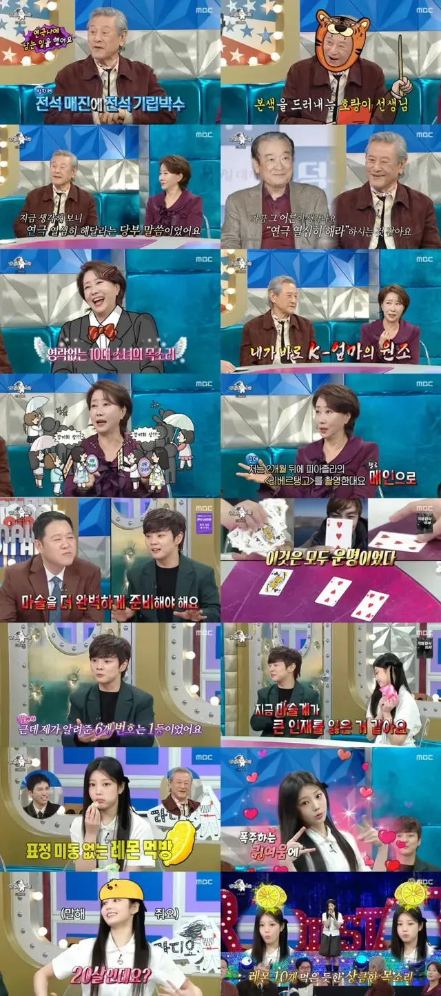 MBC ‘라디오스타’