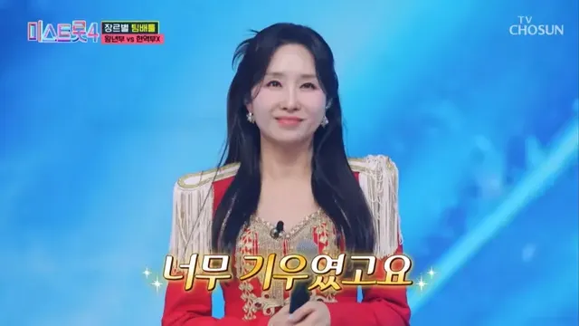 채윤이 ‘미스트롯4’ 무대에서 열창한다 | 17년 내공이 빛나는 깊이 있는 감성이다 /사진=TV조선 ‘미스트롯4’ 방송 화면 캡처