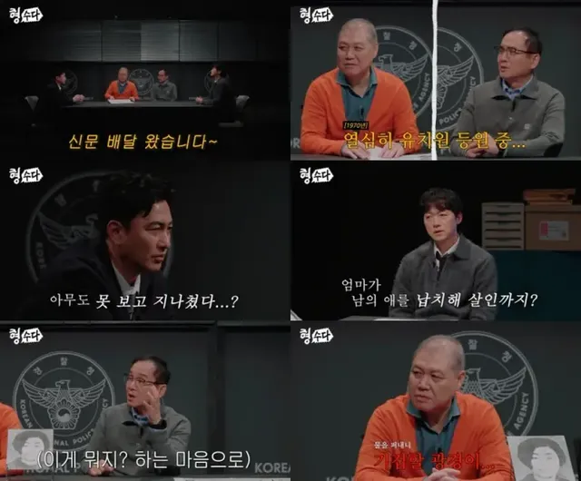  ‘형수다2’ 방송 화면 | 복잡한 어른들의 관계가 빚어낸 비극의 전말이 공개된다. /사진=E채널