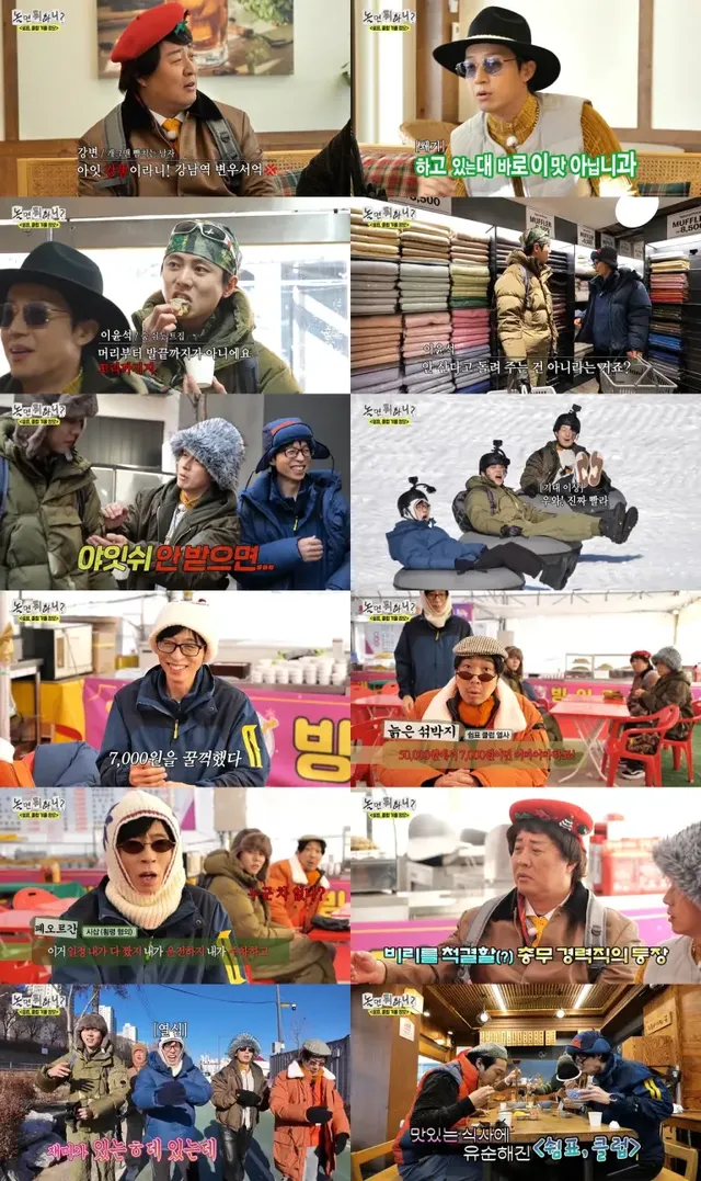 사진=MBC ‘놀면 뭐하니?’ 