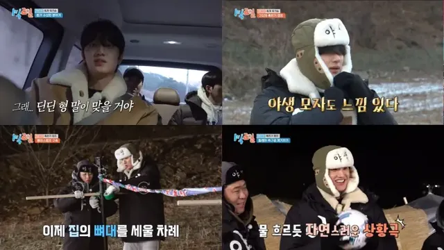  /사진=KBS2 〈1박 2일〉