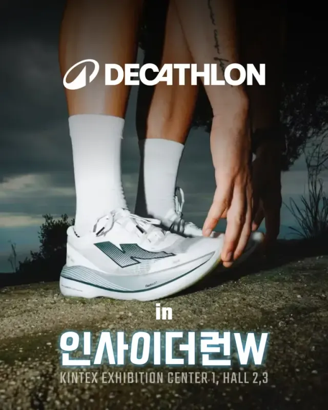  /사진=데카트론(DECATHLON) 제공