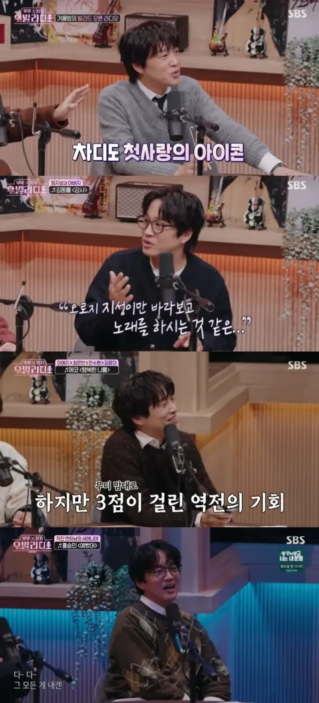 /사진=SBS 