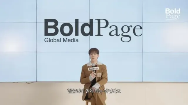  /사진=볼드페이지