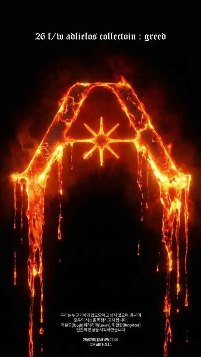  /사진=[깡스타일리스트 강대헌, 서울패션위크 찢는다! 