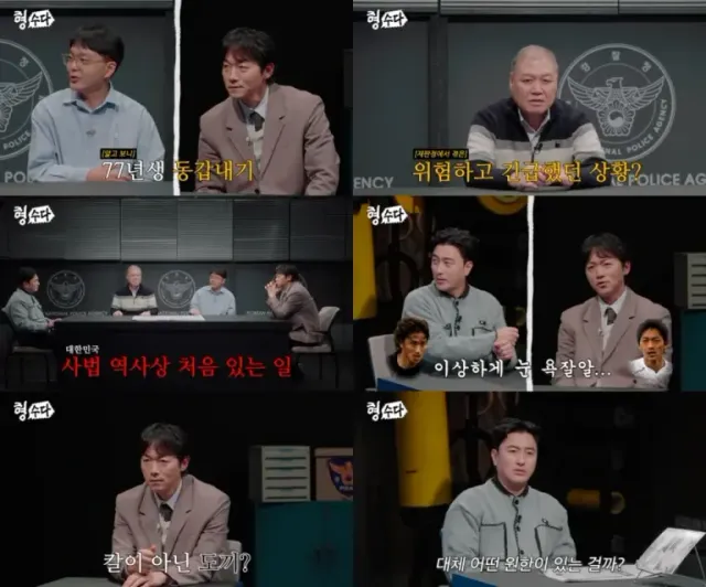  /사진=[대한민국 사법 역사상 최초 참극] 법정서 벌어진 살인극…사형수 임병석, 칼부림 전말 