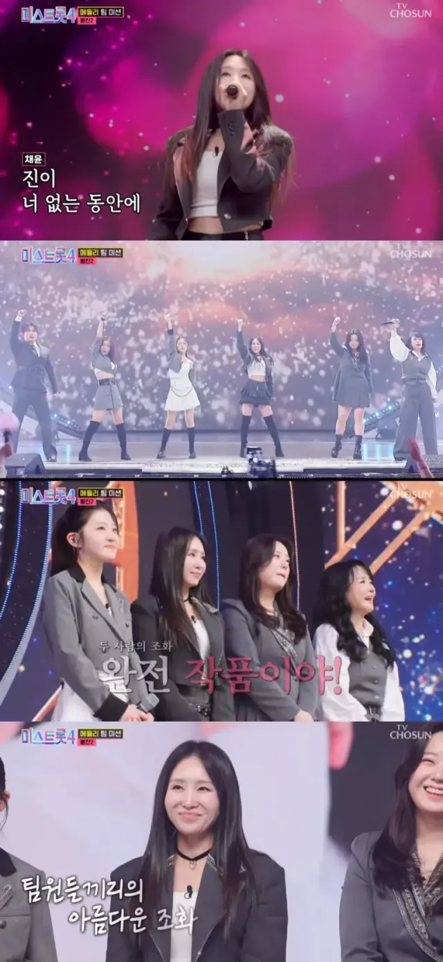 /사진=TV조선 ‘미스트롯4’ 캡처