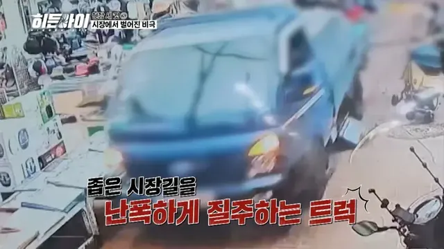 /사진=MBC에브리원