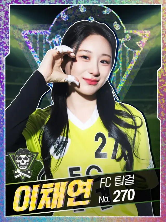 이채연 프로필 | 춤추듯 그라운드를 누빌 