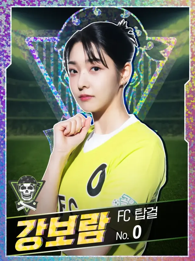 강보람 프로필 | 결연한 의지가 느껴지는 FC탑걸의 중심 /사진=강보람 인스타그램