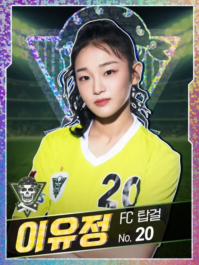 이유정 프로필 | 차세대 에이스를 꿈꾸는 매서운 눈빛 /사진=강보람 인스타그램