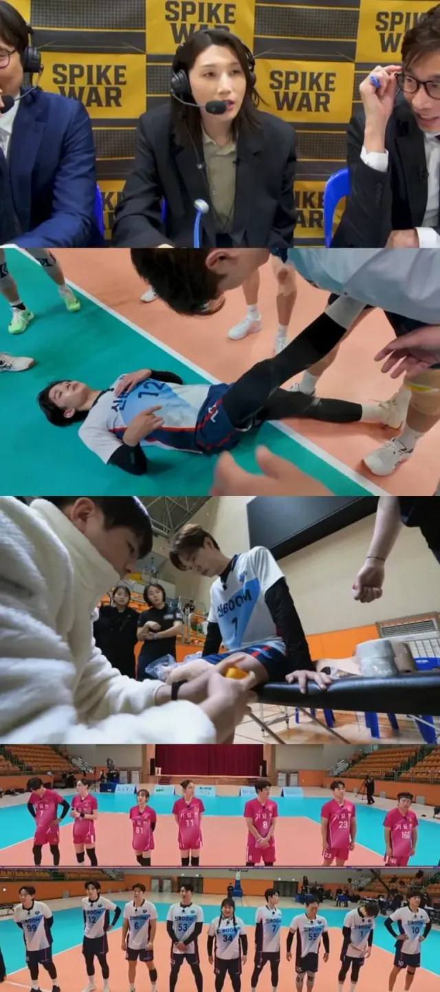  /사진=MBN ‘스파이크 워’