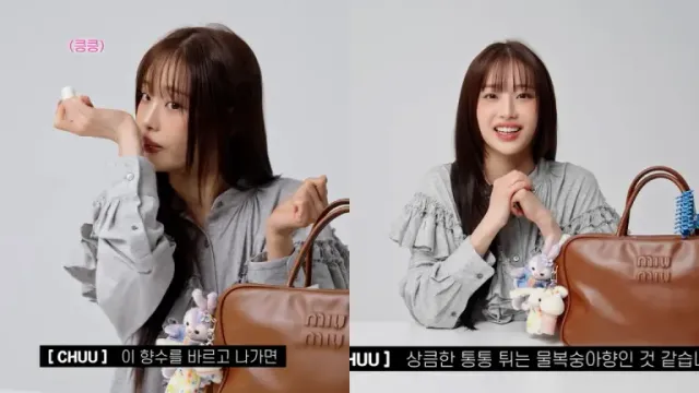  /사진=싱글즈, 츄 