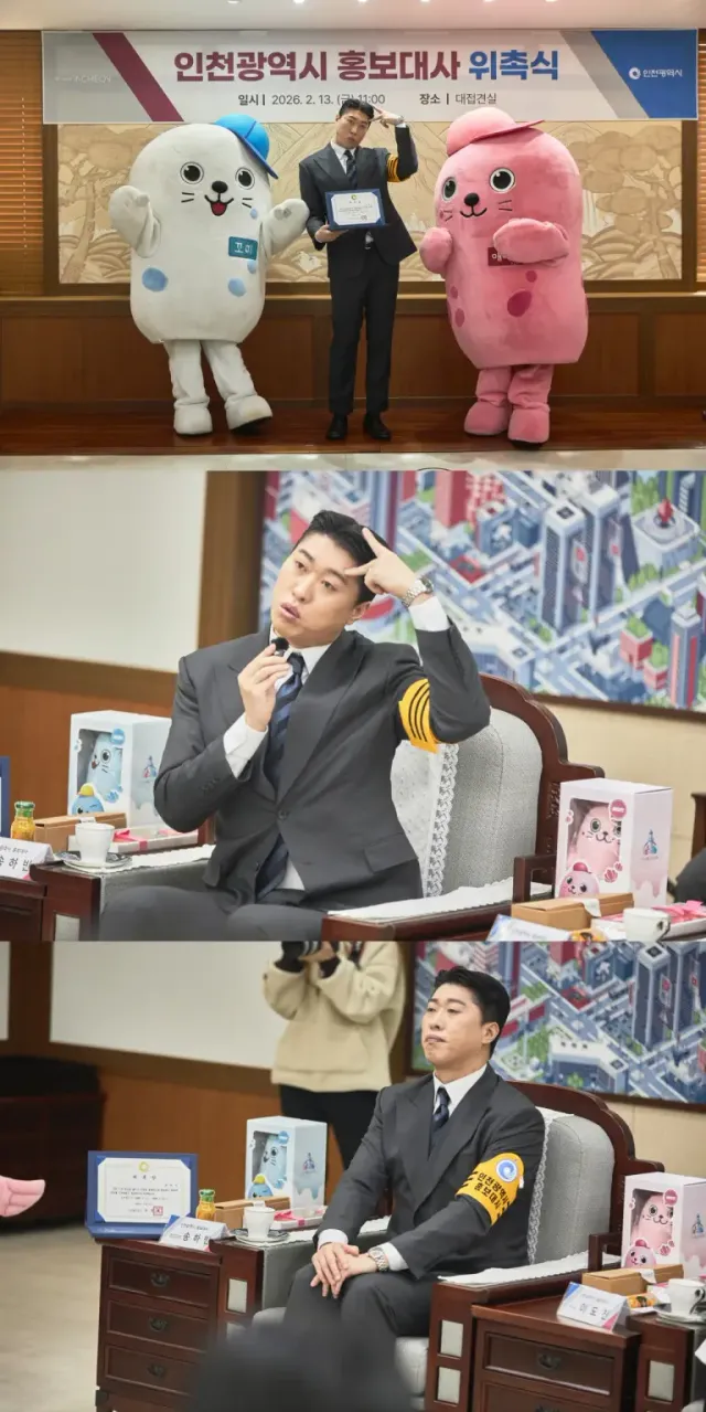 /사진=송하빈, 인천광역시 홍보대사 공식 위촉