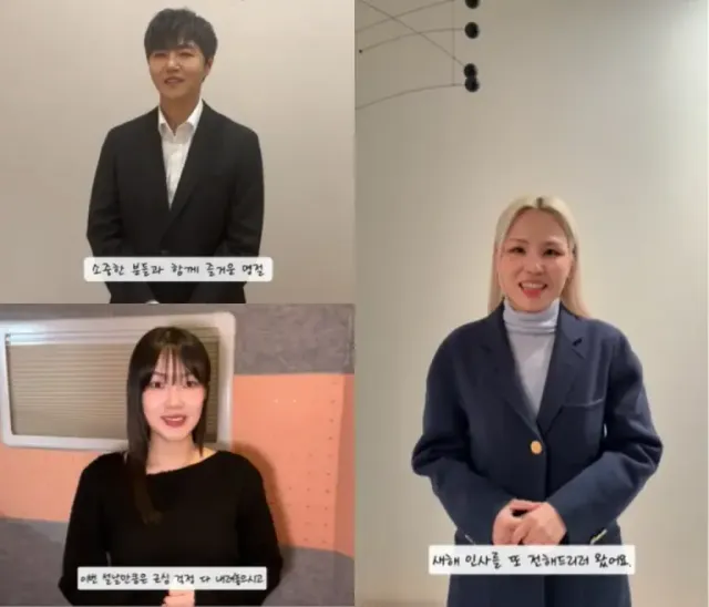 /사진=뮤직원컴퍼니, 정동하·알리·권인서 설맞이 영상 공개