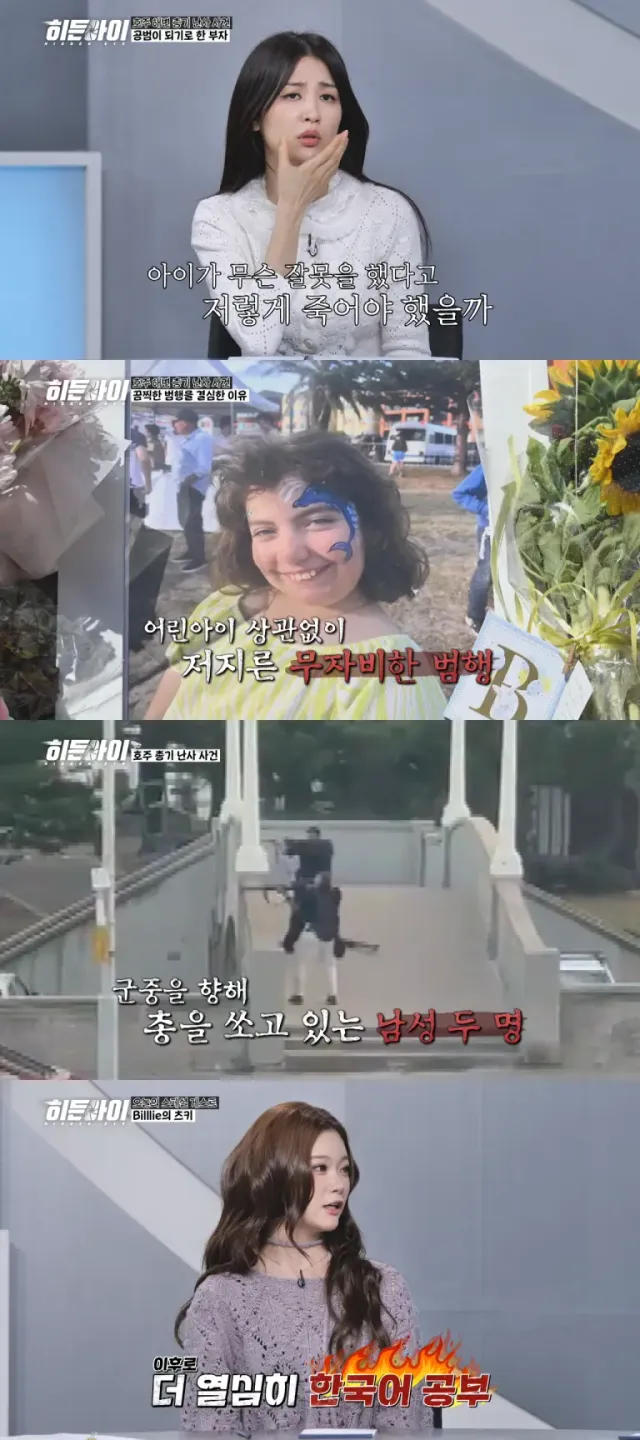  /사진=MBC플러스 제공