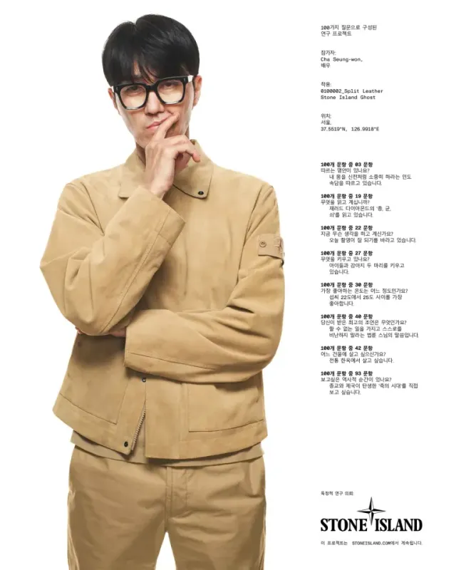 /사진=스톤 아일랜드, 차승원과 SS26 ‘고스트’ 컬렉션 공개