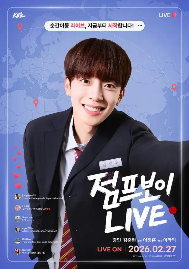 /사진=베리베리 강민, 