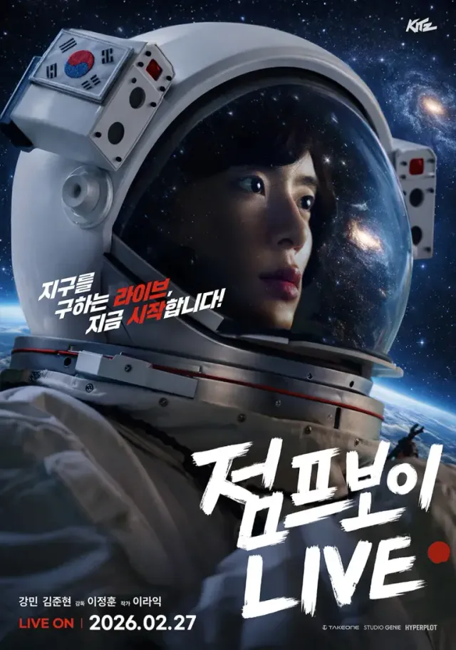 /사진=베리베리 강민, 