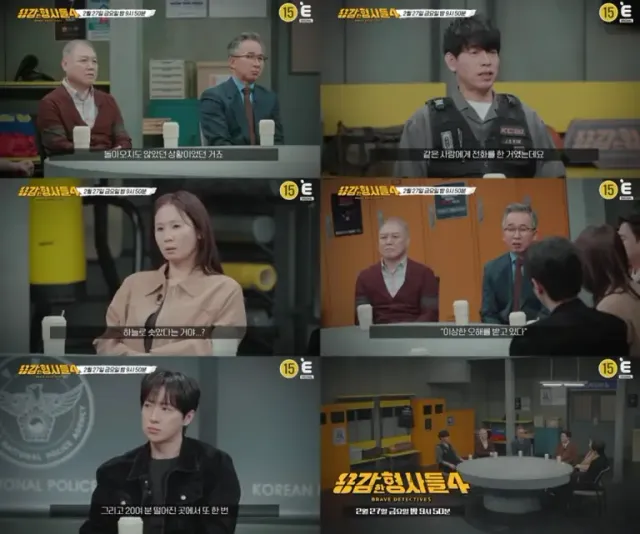/사진=E채널, 40대 여성 동시 실종 미스터리 ‘용감한 형사들4’