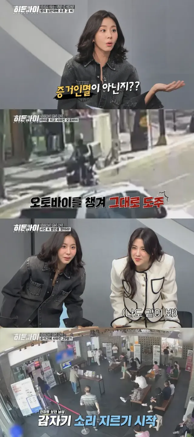 /사진=MBC에브리원, 