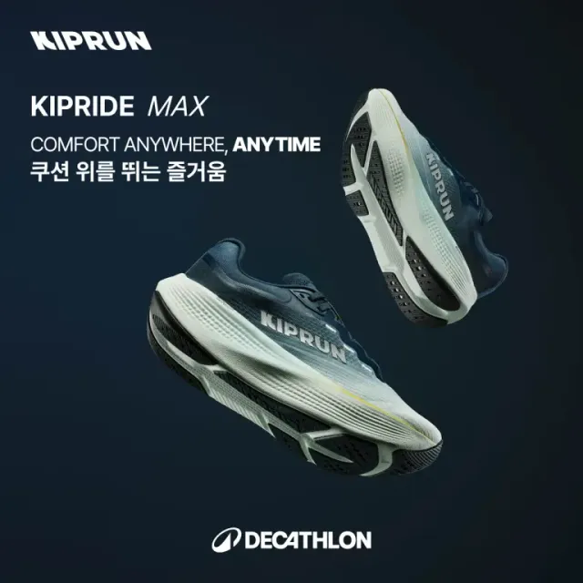  /사진=데카트론, 