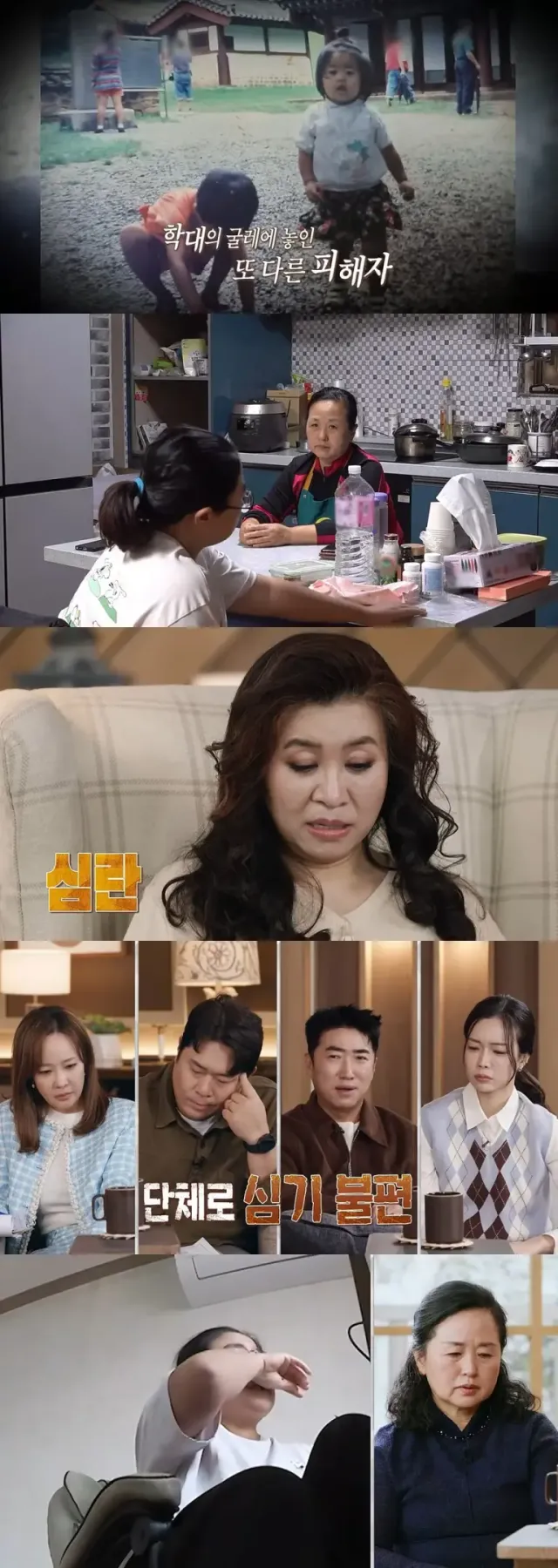  /사진=MBC, ‘오은영 리포트’ ‘애모 가족’ 딸의 아픔 집중 조명 