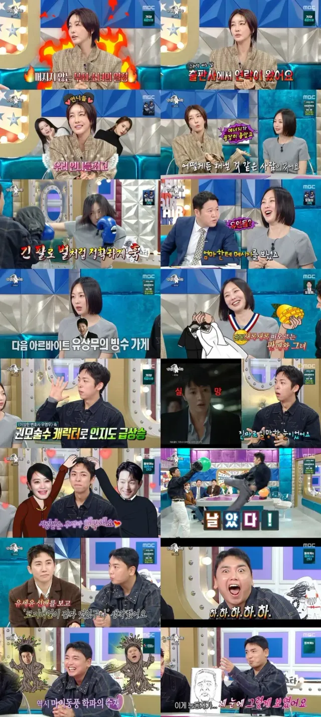 /사진=MBC 라디오스타, '다재다능 하다능~' 특집 수요일 밤 장악