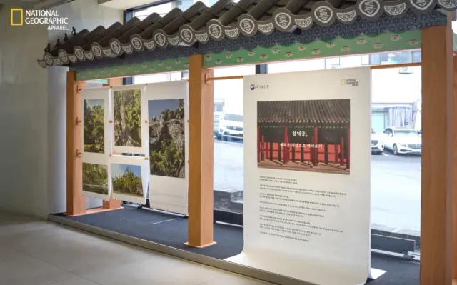 /사진=내셔널지오그래픽, 국가유산 포토크루 사진전 개최