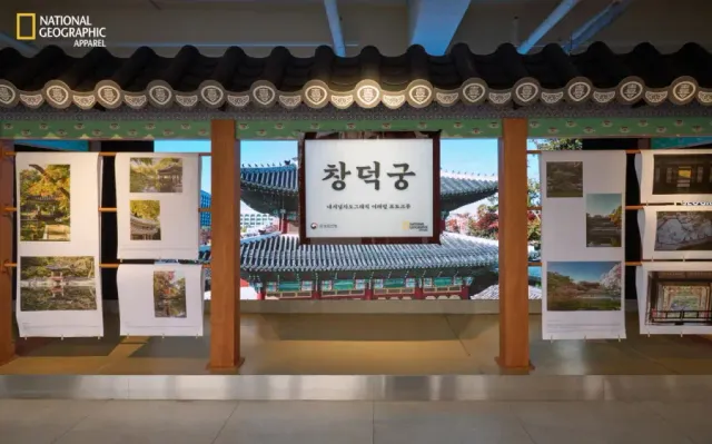 /사진=내셔널지오그래픽, 국가유산 포토크루 사진전 개최