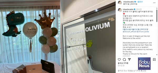 둘째와 함께 산후조리원 입소한 골프여제 박인비. ⓒ박인비 인스타그램