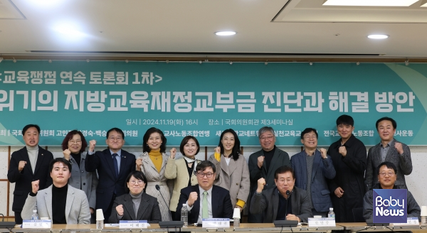 19일 「위기의 지방교육재정교부금 진단과 해결방안 토론회」 개최. ⓒ백승아 의원실