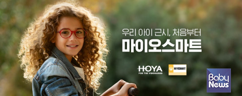 ⓒ한국호야렌즈