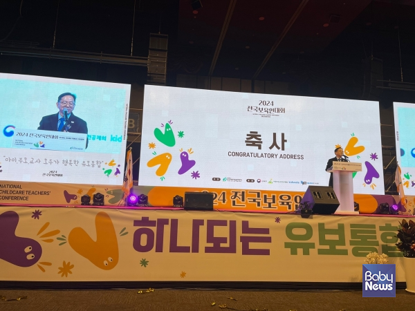 전국보육인대회에 참석해 축사를 하고 있는&nbsp;국회 교육위원회 소속&nbsp;박문수 더불어민주당(전남 순천시광양시곡성군구례군갑) 국회의원. 소장섭 기자 ⓒ베이비뉴스