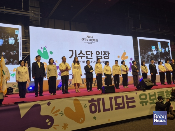 한국어린이집총연합회(회장 김경숙)는 19일 보육교직원 3천명이 참석한 가운데 ‘2024년 전국보육인대회’를 경기도 일산 킨텍스에서 개최했다. ⓒ한국어린이집총연합회