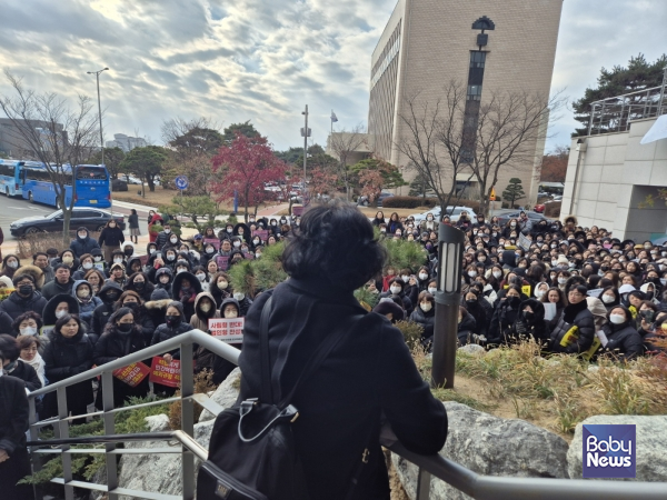 공청회장 앞에서 피켓을 들고 항의하는 한국어린이집총연합회 회원들의 모습. ⓒ한국어린이집총연합회