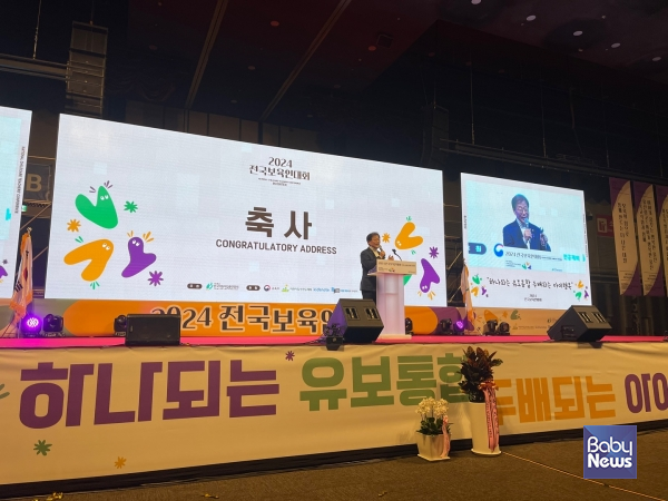 전국보육인대회에 참석해 축사를 하고 있는&nbsp;국회 외교통일위원회 소속 윤후덕 더불어민주당(경기 파주시갑) 국회의원. 소장섭 기자 ⓒ베이비뉴스